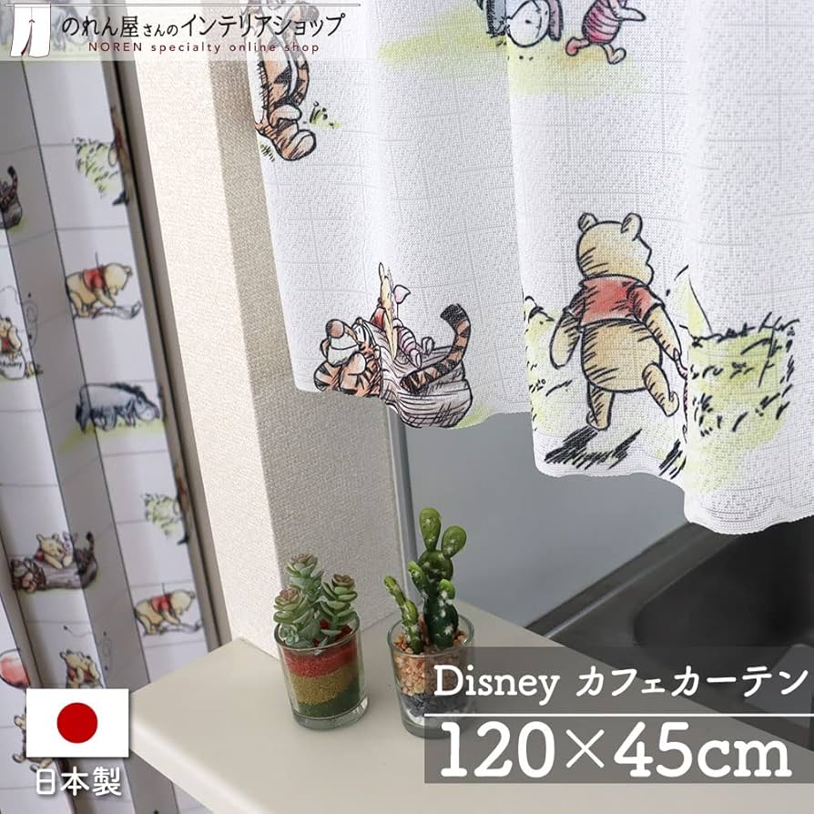 Amazon｜のれん工房 ディズニー くまのプーさん カフェカーテン
